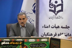 ششمین جلسه کمیته استانی هیات امنـای  دانشگاه فرهنگیان استان گیلان مرداد 1403 8