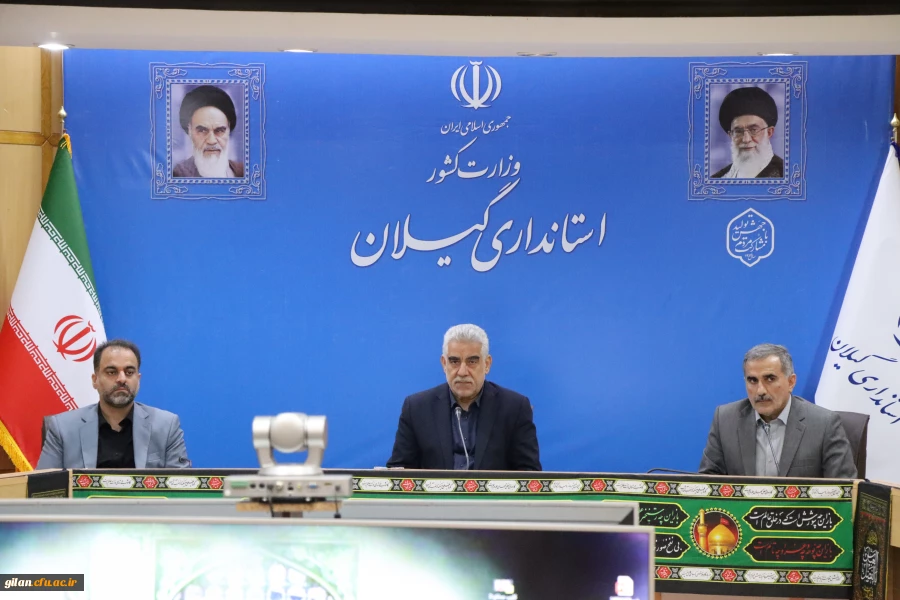 ششمین جلسه کمیته استانی هیات امنـای  دانشگاه فرهنگیان استان گیلان مرداد 1403 4