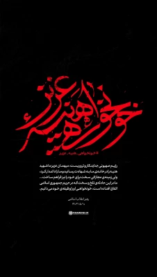  پیام تسلیت ریاست دانشگاه فرهنگیان گیلان در پی شهادت شیخ اسماعیل هنیه 5