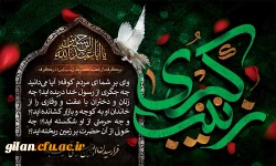 فرا رسیدن اربعین حسینی تسلیت باد. 2