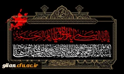 پیام تسلیت ریاست دانشگاه فرهنگیان گیلان به مناسبت فرا رسیدن رحلت پیامبر اکرم (ص) و شهادت امام حسن مجتبی (ع) و شهادت امام رضا (ع)  2