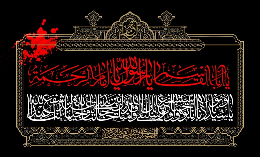 پیام تسلیت ریاست دانشگاه فرهنگیان گیلان به مناسبت فرا رسیدن رحلت پیامبر اکرم (ص) و شهادت امام حسن مجتبی (ع) و شهادت امام رضا (ع)  2