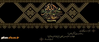 فرا رسیدن ماه ربیع الاول مبارک 3