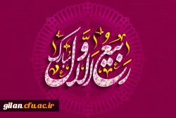 فرا رسیدن ماه ربیع الاول مبارک 4