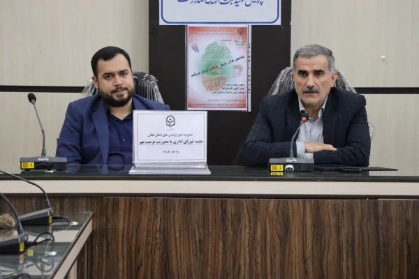 دومین جلسه فرصت مهر دانشگاه فرهنگیان گیلان برگزار شد. 4