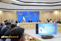 نشست شورای آموزش و پرورش در استانداری گیلان برگزار شد. 4