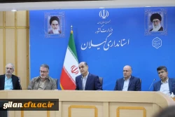 نشست شورای آموزش و پرورش در استانداری گیلان برگزار شد. 4