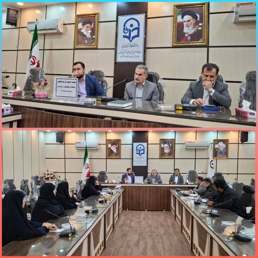 پنجمین جلسه شورای فرهنگی دانشگاه فرهنگیان استان گیلان برگزار شد. 2