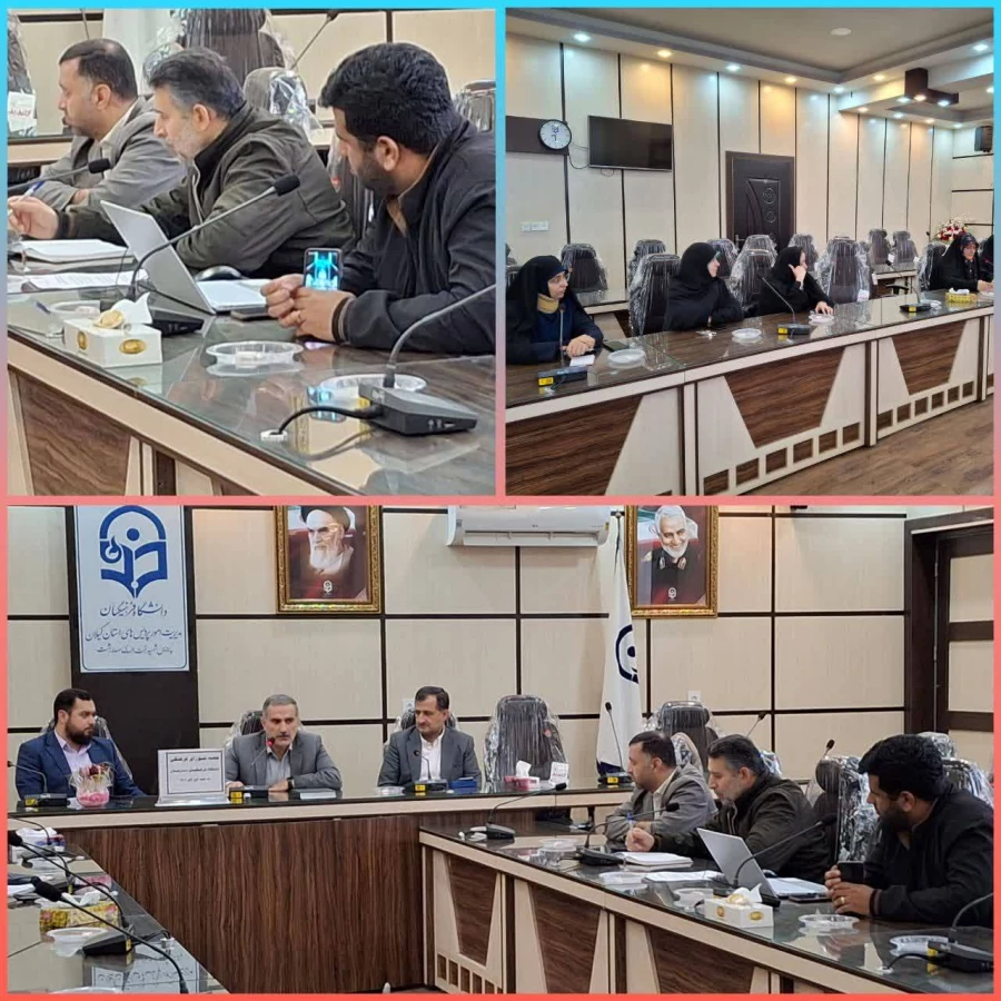 پنجمین جلسه شورای فرهنگی دانشگاه فرهنگیان استان گیلان برگزار شد. 3