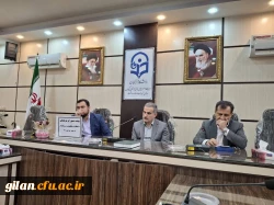 پنجمین جلسه شورای فرهنگی دانشگاه فرهنگیان استان گیلان برگزار شد. 8