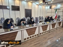 پنجمین جلسه شورای فرهنگی دانشگاه فرهنگیان استان گیلان برگزار شد. 9