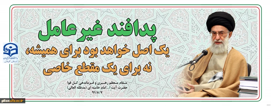 هفته پدافند غیر عامل گرامی باد 2