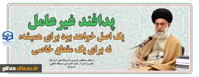 هفته پدافند غیر عامل گرامی باد