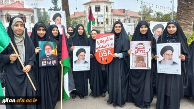 حضور گسترده مسئولین و دانشجویان دانشگاه فرهنگیان گیلان در 