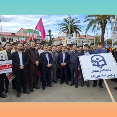 حضور گسترده مسئولین و دانشجویان دانشگاه فرهنگیان گیلان در " راهپیمایی 13 آبان " 6