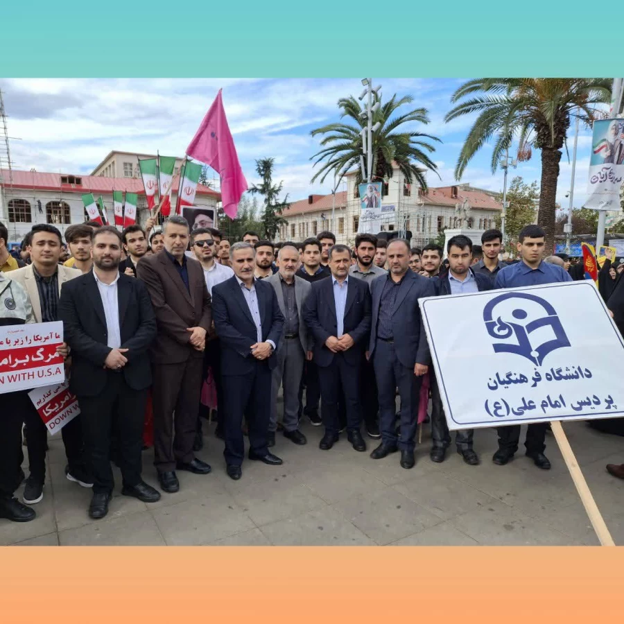 حضور گسترده مسئولین و دانشجویان دانشگاه فرهنگیان گیلان در " راهپیمایی 13 آبان " 6