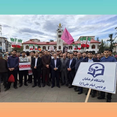 حضور گسترده مسئولین و دانشجویان دانشگاه فرهنگیان گیلان در " راهپیمایی 13 آبان " 7