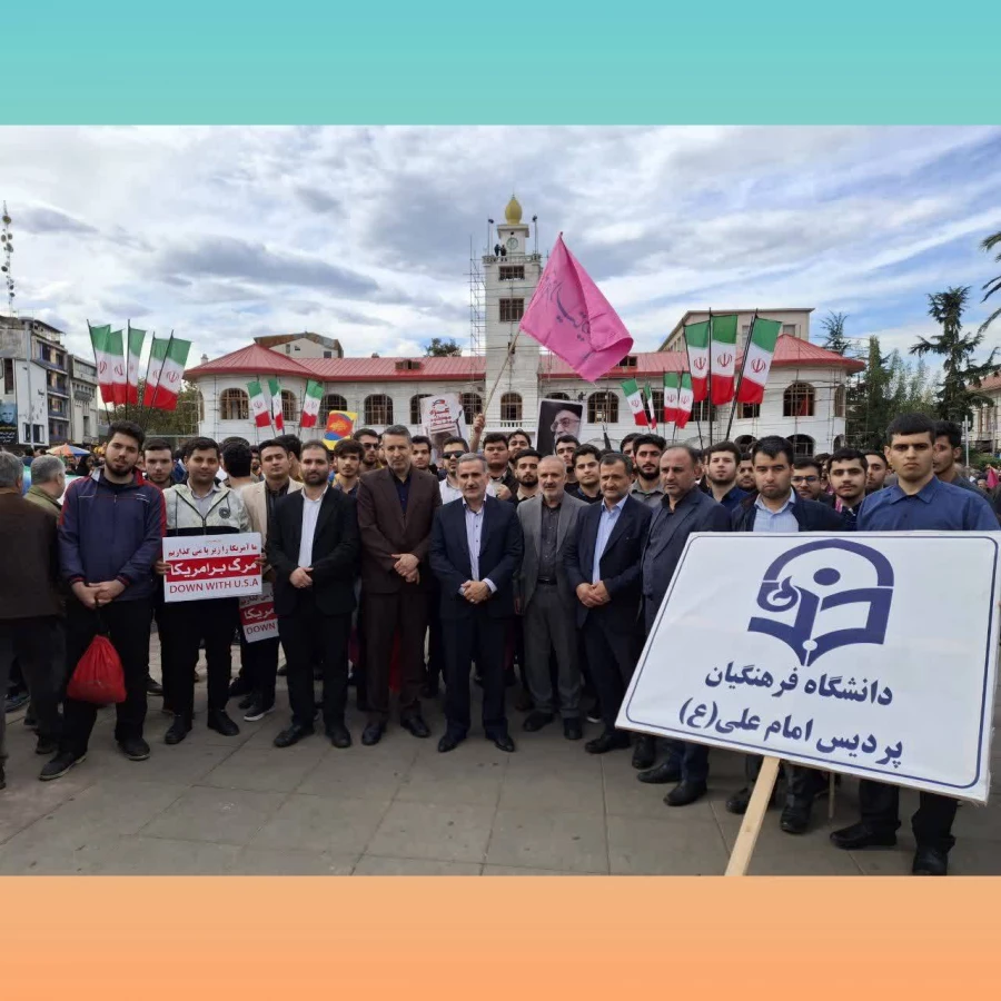 حضور گسترده مسئولین و دانشجویان دانشگاه فرهنگیان گیلان در " راهپیمایی 13 آبان " 7