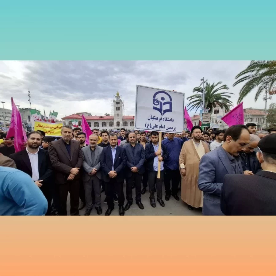 حضور گسترده مسئولین و دانشجویان دانشگاه فرهنگیان گیلان در " راهپیمایی 13 آبان " 8