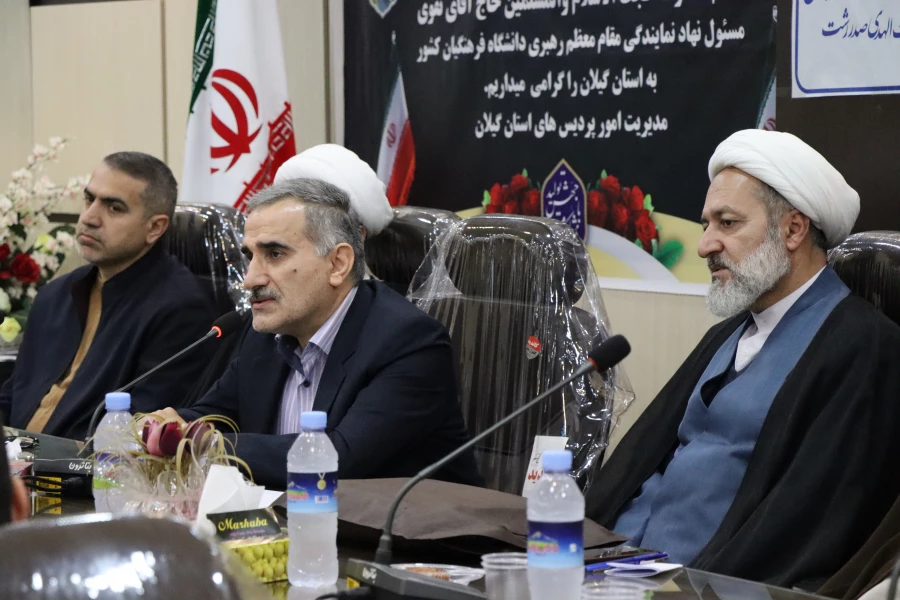 مراسم تکریم و معارفه نهاد نمایندگی مقام معظم رهبری دانشگاه فرهنگیان گیلان برگزار شد. 9