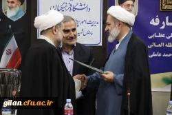 مراسم تکریم و معارفه نهاد نمایندگی مقام معظم رهبری دانشگاه فرهنگیان گیلان برگزار شد. 11