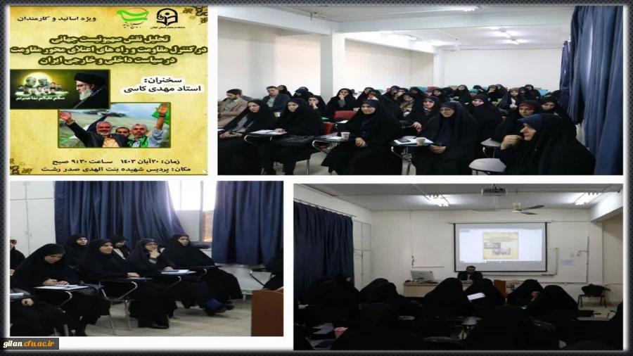 نشست "تحلیل نقش صهیونیست جهانی در کنترل مقاومت و راه های اعتلای محور مقاومت در سیاست داخلی و خارجی ایران" برگزار شد. 2