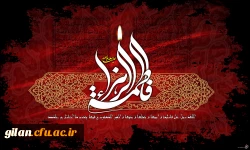 ایام فاطمیه تسلیت و تعزیت باد 2