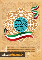 هفته بسیج گرامی باد 3