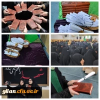 برگزاری مراسم محفل انس با قرآن کریم ،  به مناسبت  هفته قرآن وعترت  در دانشگاه فرهنگیان گیلان 3