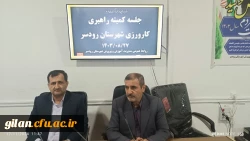 برگزاری دوره کارورزی در شهرستان رودسر 6