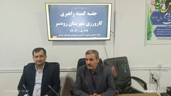 برگزاری دوره کارورزی در شهرستان رودسر 6