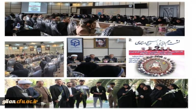 محفل انس و نشست علمی_تخصصی_تبیینی با حضور پرشور دانشجویان_کارکنان و اساتید بسیجی  