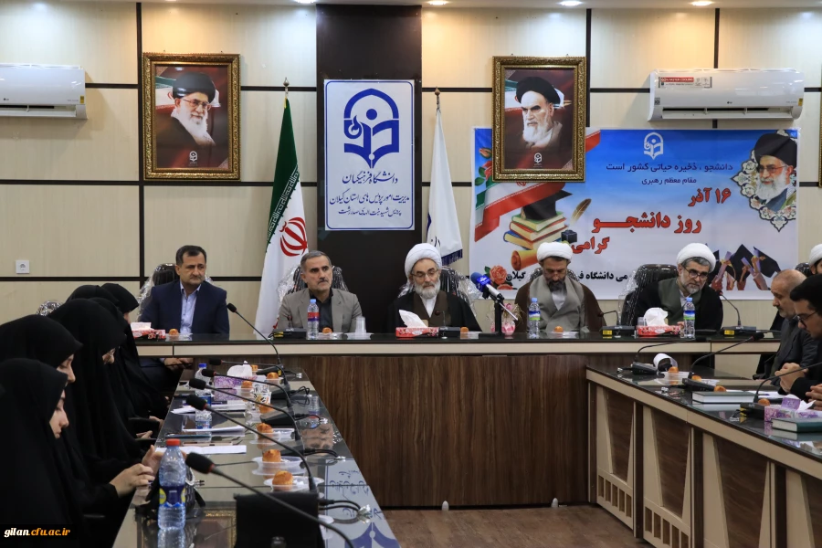 دیدار و نشست صمیمانه نماینده رهبری در گیلان با دانشجویان دانشگاه فرهنگیان استان گیلان 2