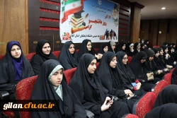 جشن روز دانشجو در دانشگاه فرهنگیان استان گیلان برگزار شد
 2