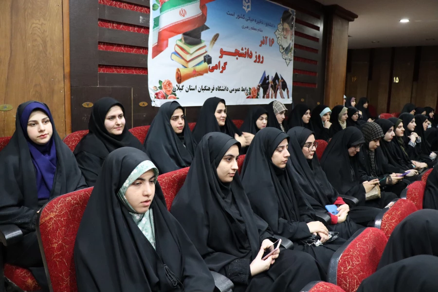 جشن روز دانشجو در دانشگاه فرهنگیان استان گیلان برگزار شد
 2