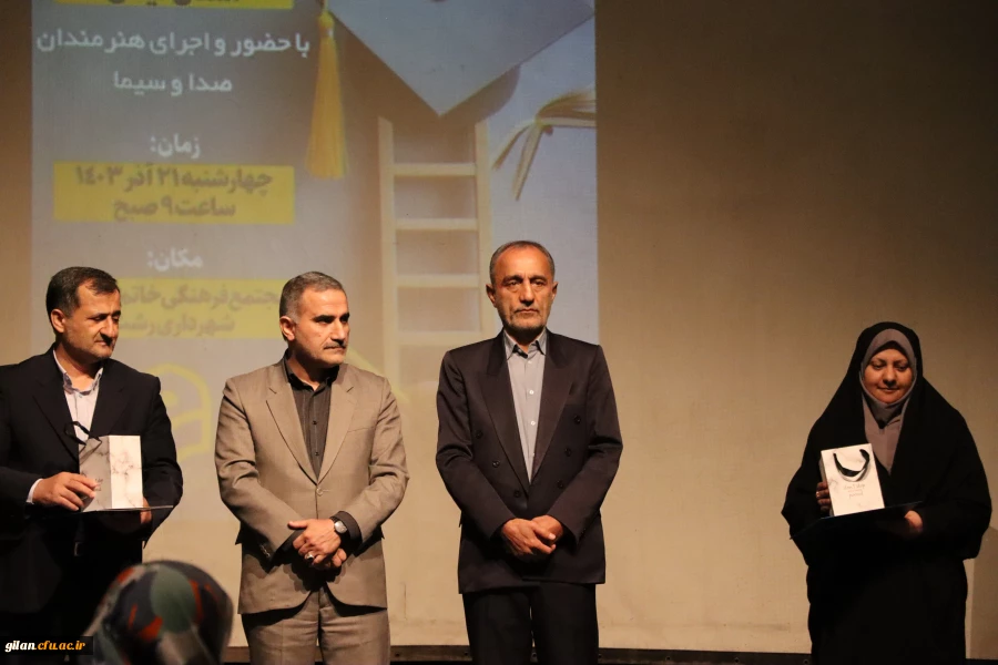 جشن روز دانشجو در دانشگاه فرهنگیان استان گیلان برگزار شد
 2