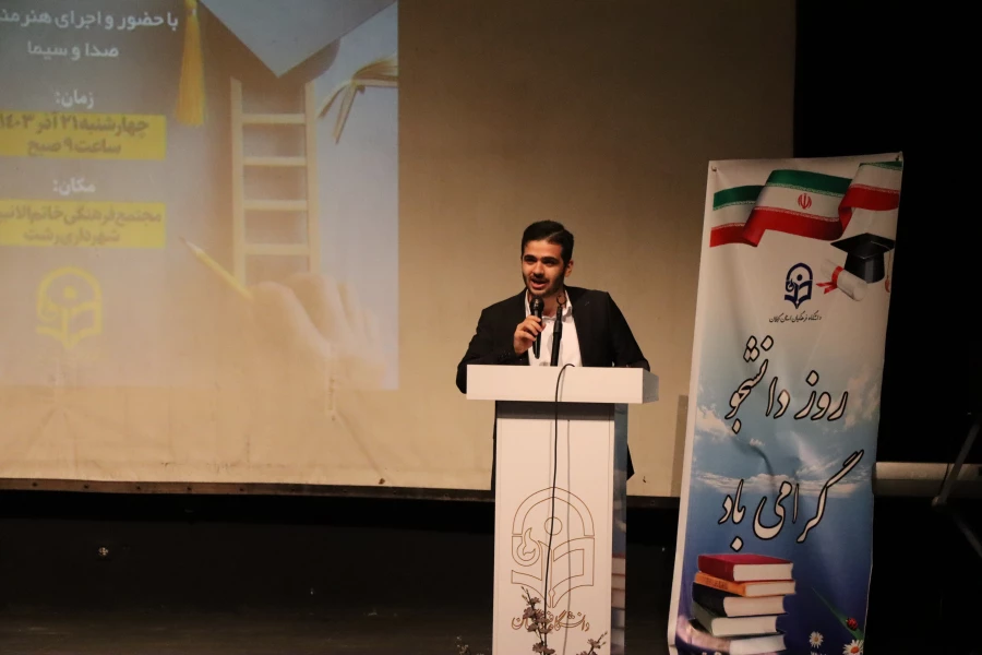 جشن روز دانشجو در دانشگاه فرهنگیان استان گیلان برگزار شد
 6