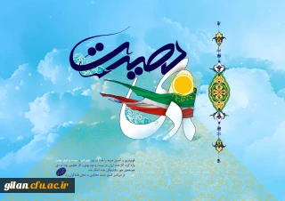 سالروز حماسه 9 دیماه ، روز بصیرت و میثاق امت با ولایت ، گرامی باد.