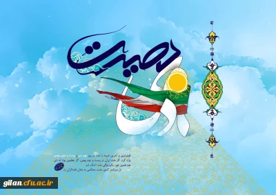 سالروز حماسه 9 دیماه ، روز بصیرت و میثاق امت با ولایت ، گرامی باد.