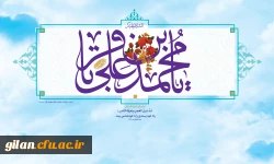 فرا رسیدن ماه رجب و ولادت با سعادت پنجمین اختر تابناک آسمان امامت و ولایت، حضرت امام محمد باقر(ع) مبارک باد 2