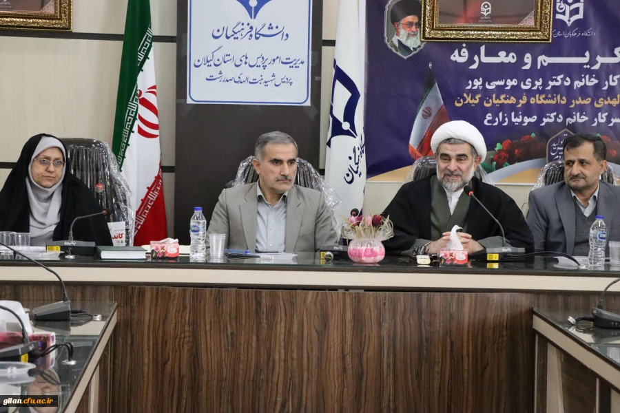 برگزاری مراسم تکریم و معارفه سرپرست پردیس بنت الهدی صدر فرهنگیان گیلان 5