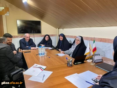  جلسه سرپرست بنت الهدی صدر  با هیئت ورزش های همگانی اداره کل ورزش و جوانان استان گیلان