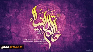 عید مبعث نبی مکرم اسلام حضرت محمد مصطفی (ص) مبارک باد