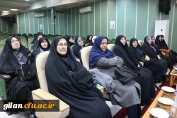 ششمین همایش ملی دانش آموزش در راهنمایی و مشاوره در دانشگاه فرهنگیان استان گیلان برگزار شد.  2