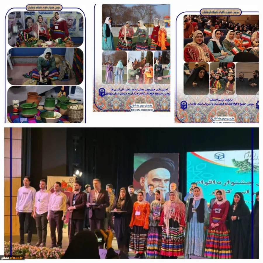 کسب  رتبه برتر در سومین جشنواره کشوری اقوام 2