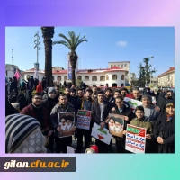 حضور پرشور و حماسی روسا ، اعضای هیات علمی ، اساتید ، کارکنان و دانشجو معلمان استان گیلان در 46 سالگرد پیروزی انقلاب اسلامی ایران 8