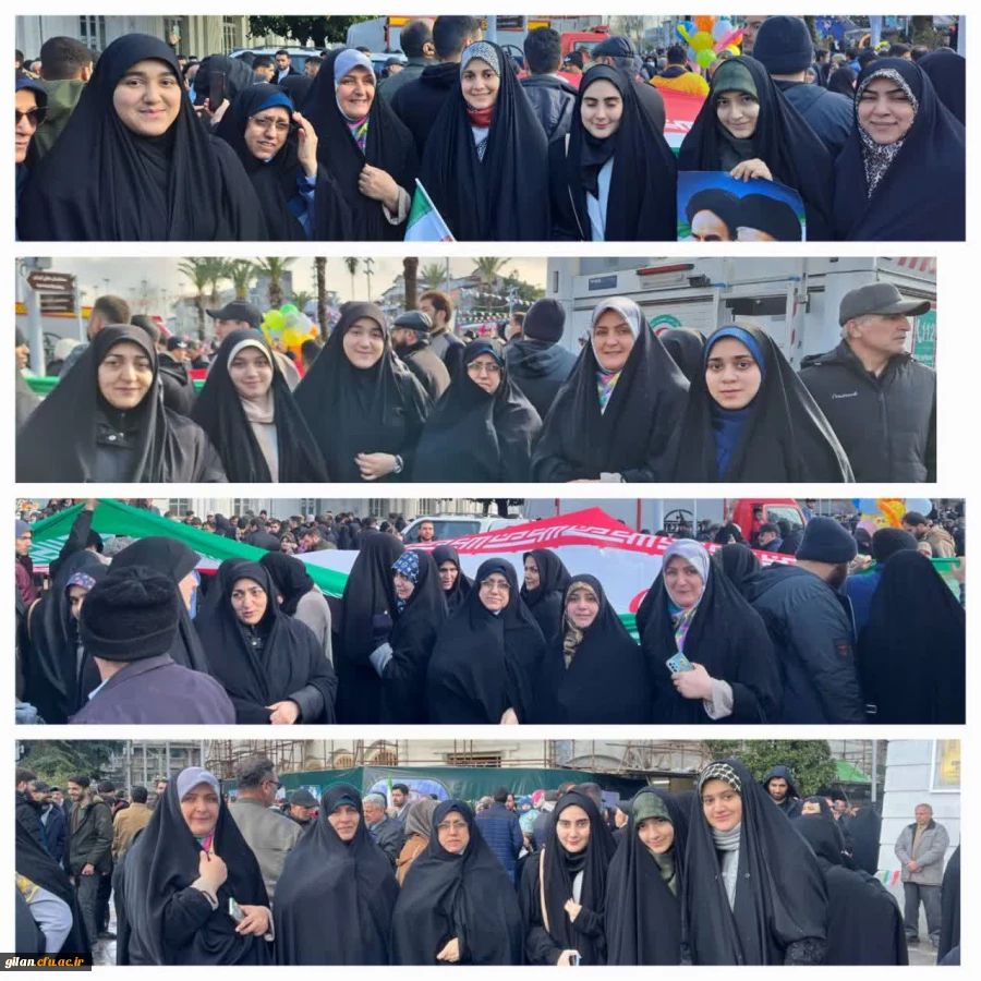 حضور پرشور و حماسی روسا ، اعضای هیات علمی ، اساتید ، کارکنان و دانشجو معلمان استان گیلان در 46 سالگرد پیروزی انقلاب اسلامی ایران 10