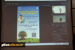 کارگاه بین المللی تجارب زیسته در نظام آموزشی هلند و ترویج همکاری بین المللی برگزار شد 2