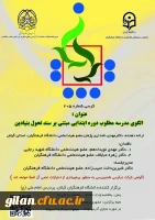 برگزاری کرسی ترویجی شماره ۲۰۵ 2