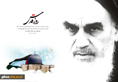 روز قدس یک روز جهانی است و تنها به قدس اختصاص ندارد/ روز مقابله مستضعفین با مستکبرین است